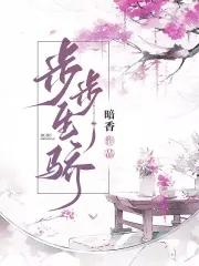 来自于的妹妹的霸凌在线观看