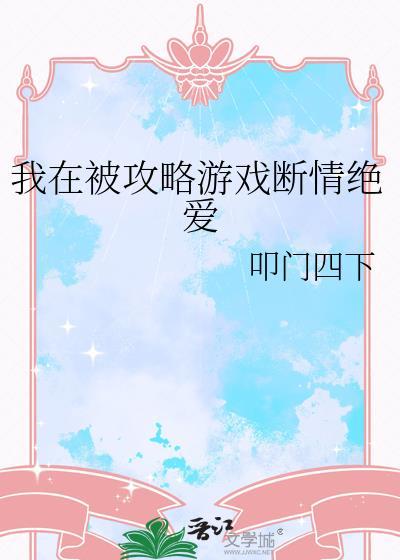 当渣遇到变态全文阅读