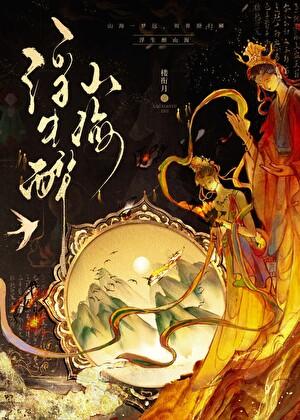 早死白月光他手握反派剧本