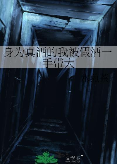 傅明微萧澄