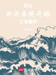 满级反派重生了