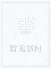 仙子下地狱同人幽冥